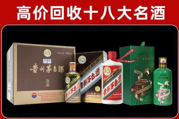萍乡回收铁盖茅台酒